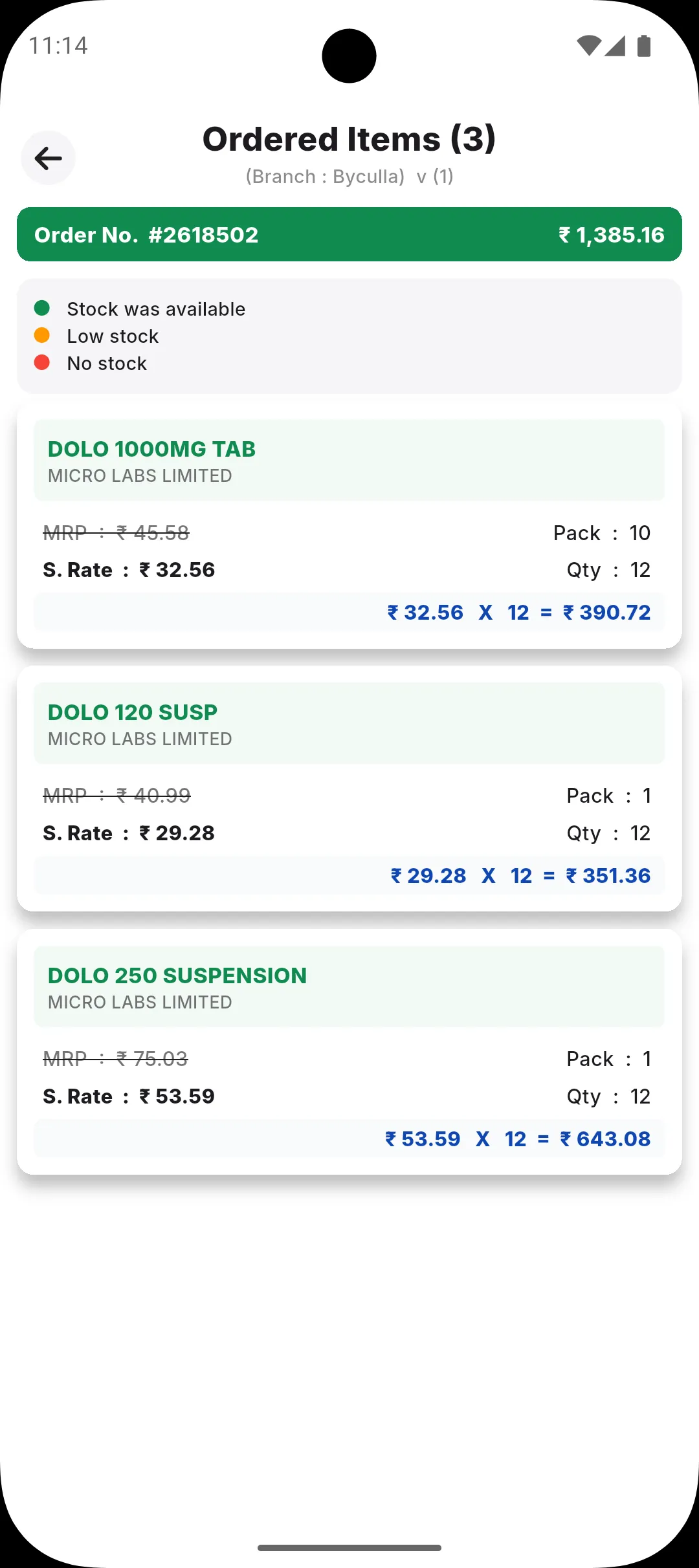 Meher Retail Order | Indus Appstore | Screenshot