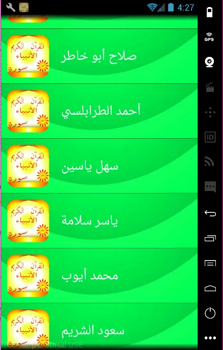 القرآن الكريم | Indus Appstore | Screenshot