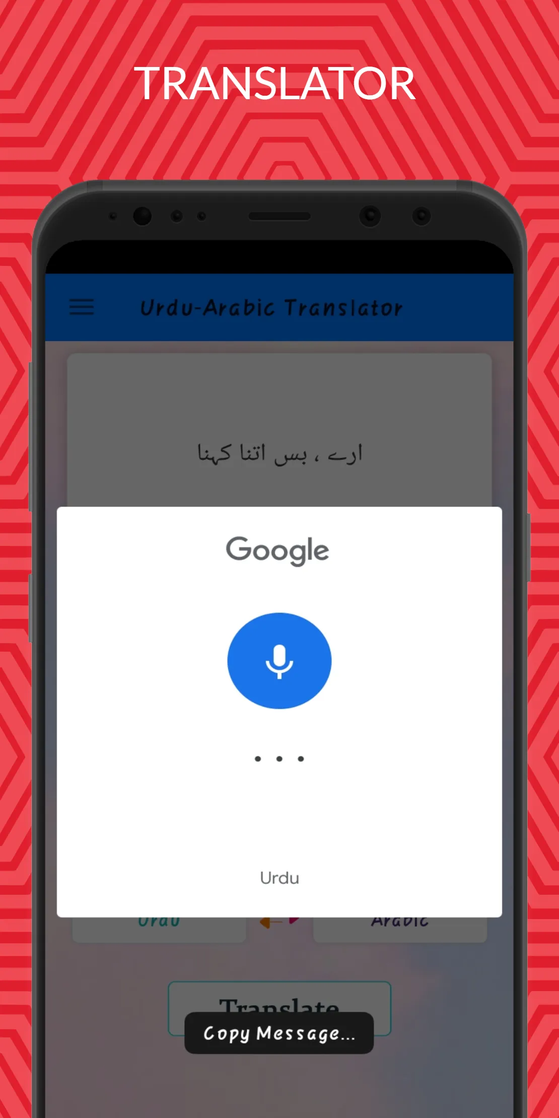 Urdu - Arabic Translator | Indus Appstore | Screenshot