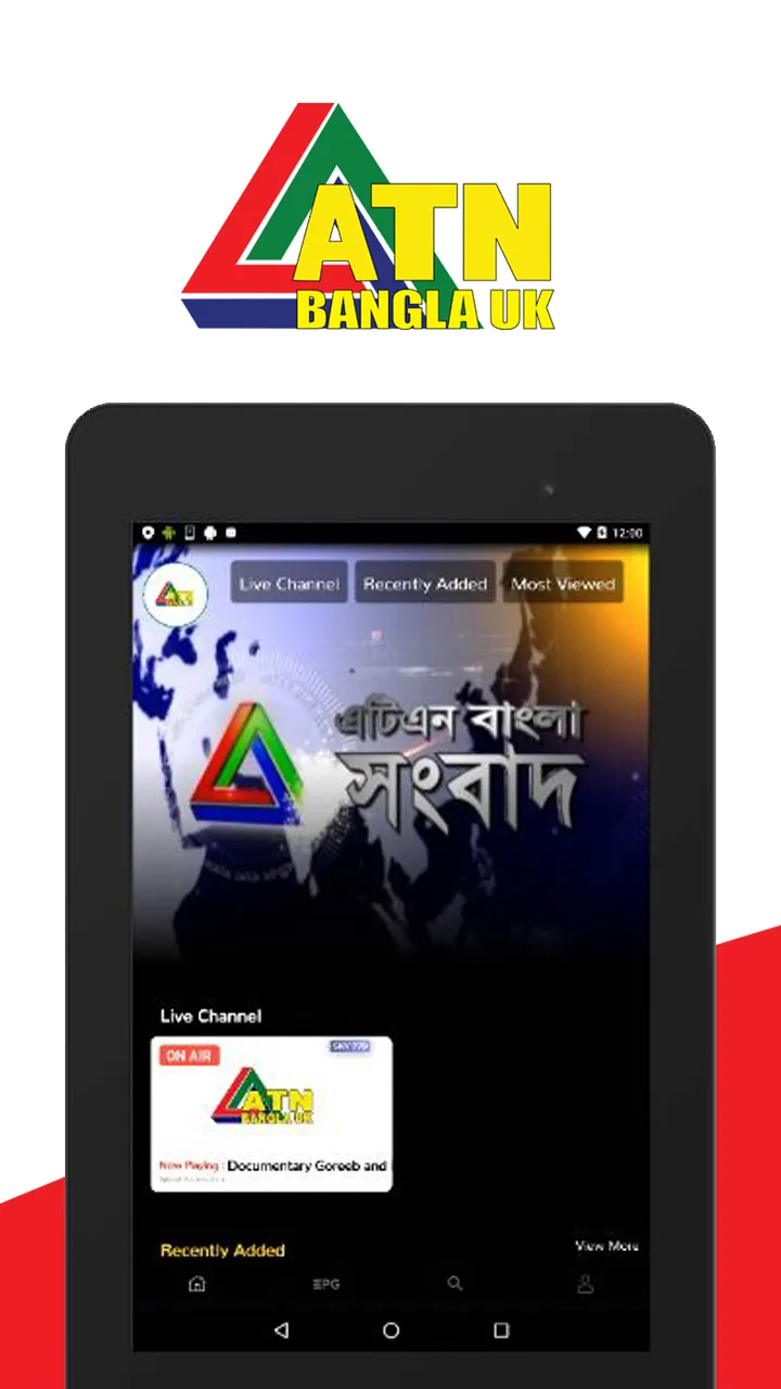 ATN Bangla UK | Indus Appstore | Screenshot