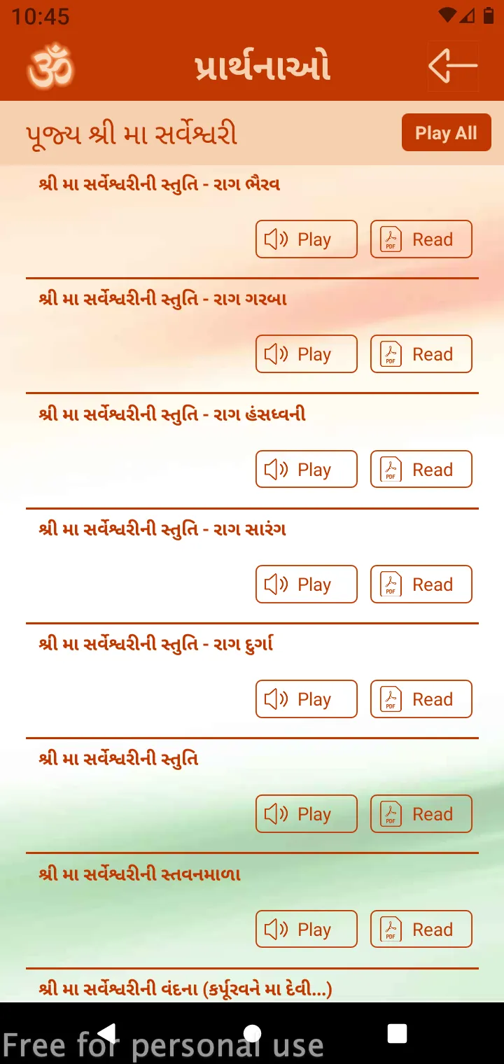 SwargaDwar | Indus Appstore | Screenshot