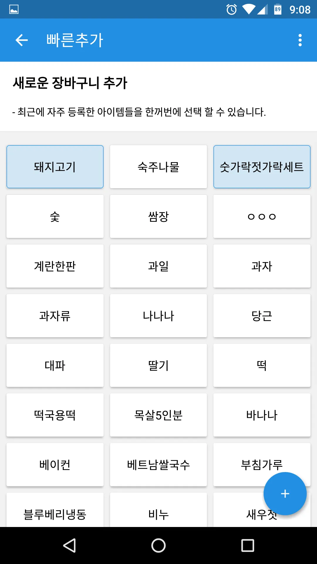 OK카트 - 마트휴무일 장보기 메모 이마트 홈플러스 | Indus Appstore | Screenshot