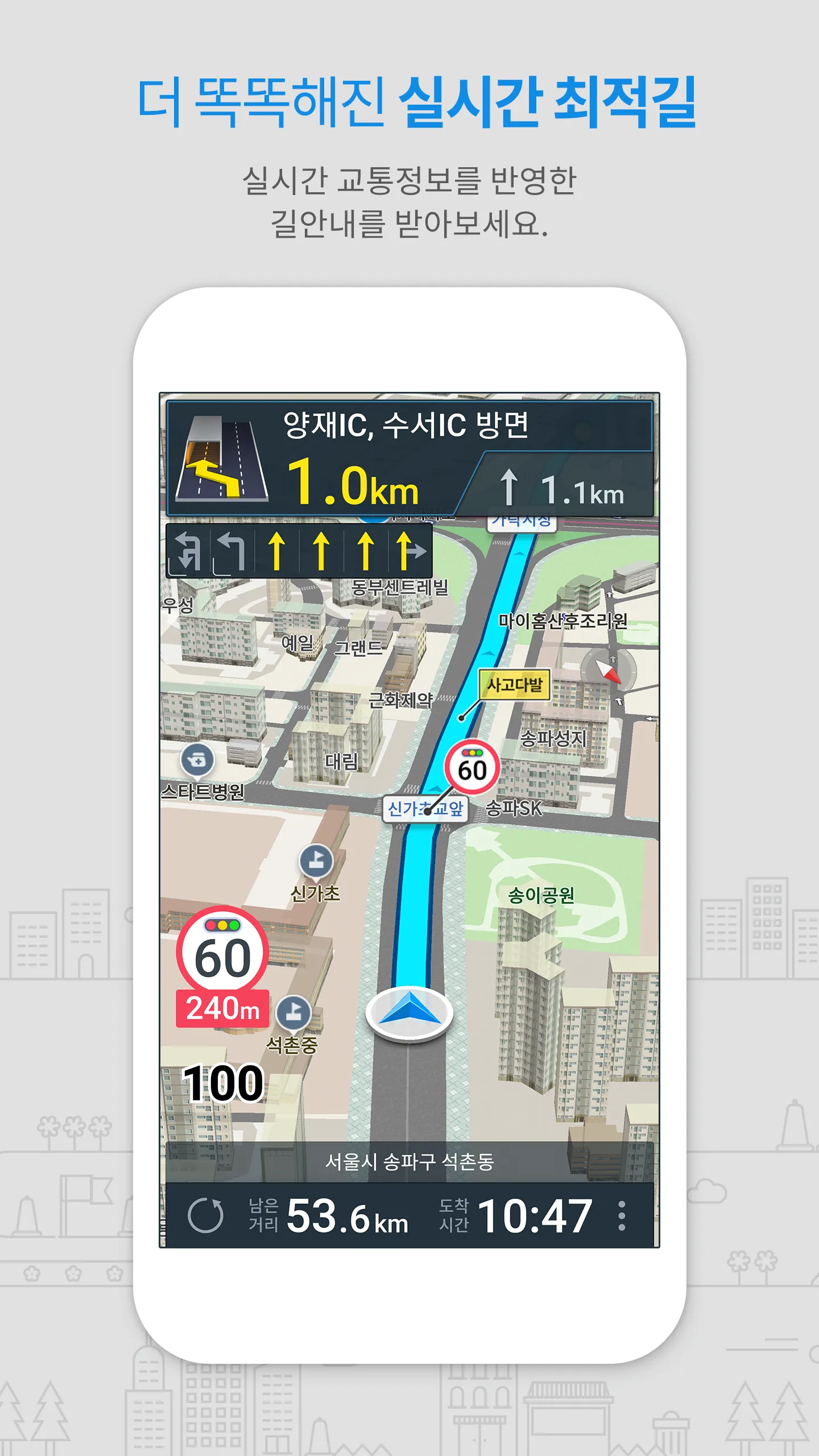 Atlan3D Navigation: Korea navi | Indus Appstore | Screenshot