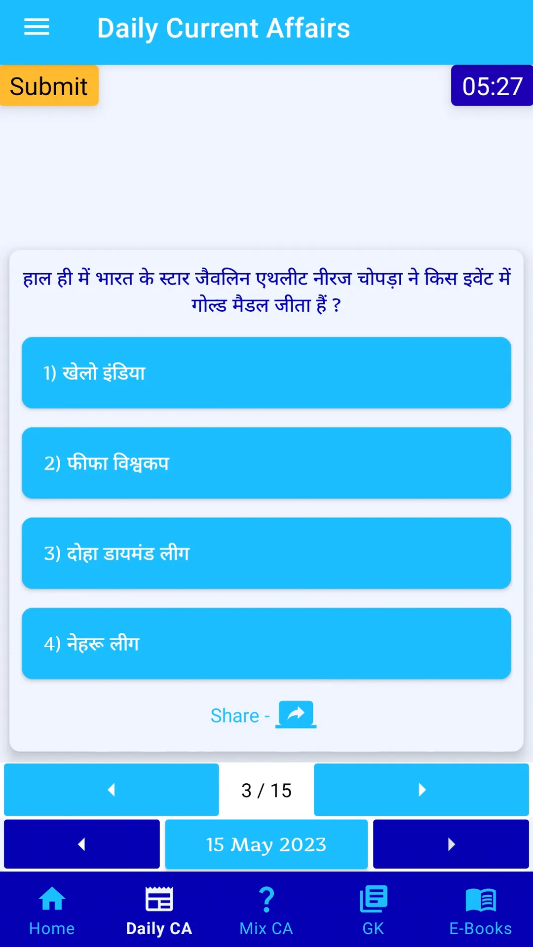 CurrentAffairs Quiz Hindi 2024 | Indus Appstore | Screenshot