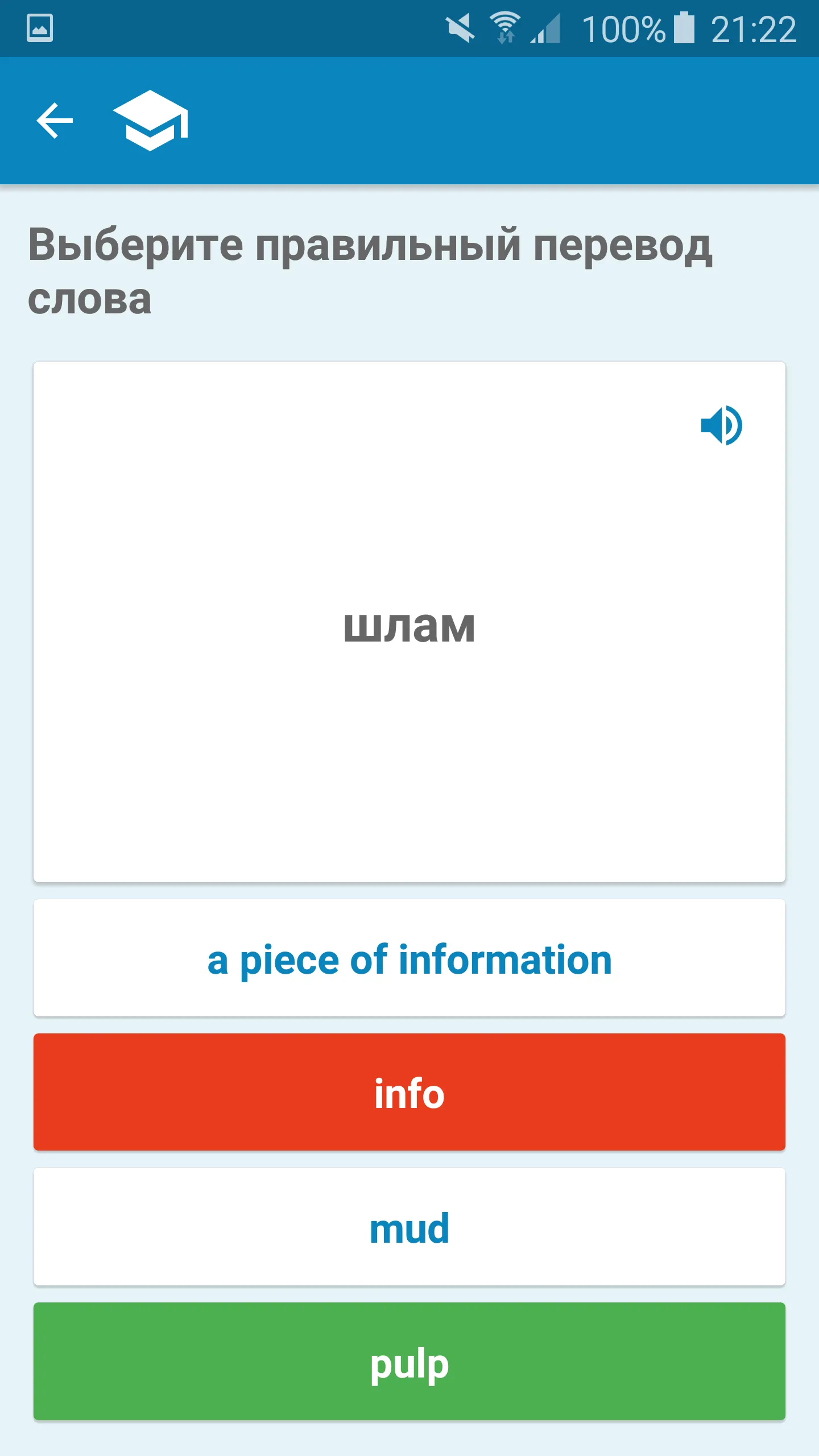 Multitran Russian Dictionary | Indus Appstore | Screenshot