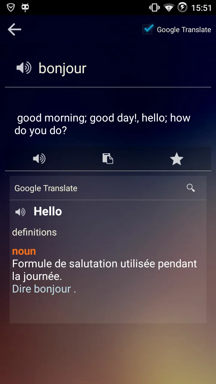 French English Dictionary | Indus Appstore | Screenshot