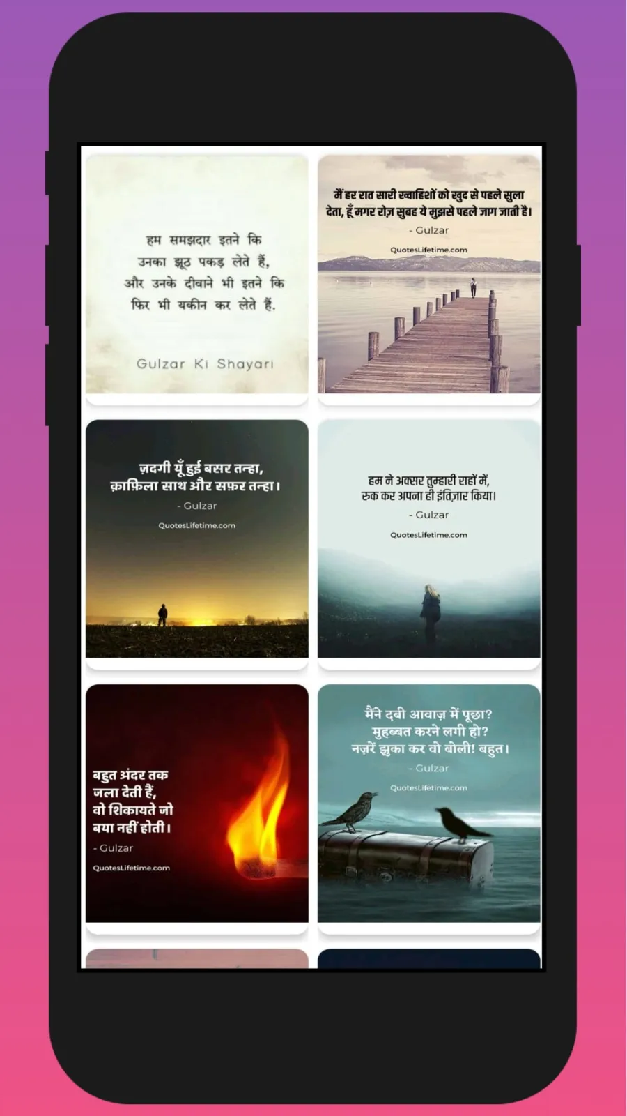 Gulzar Shayari in Hindi | Indus Appstore | Screenshot