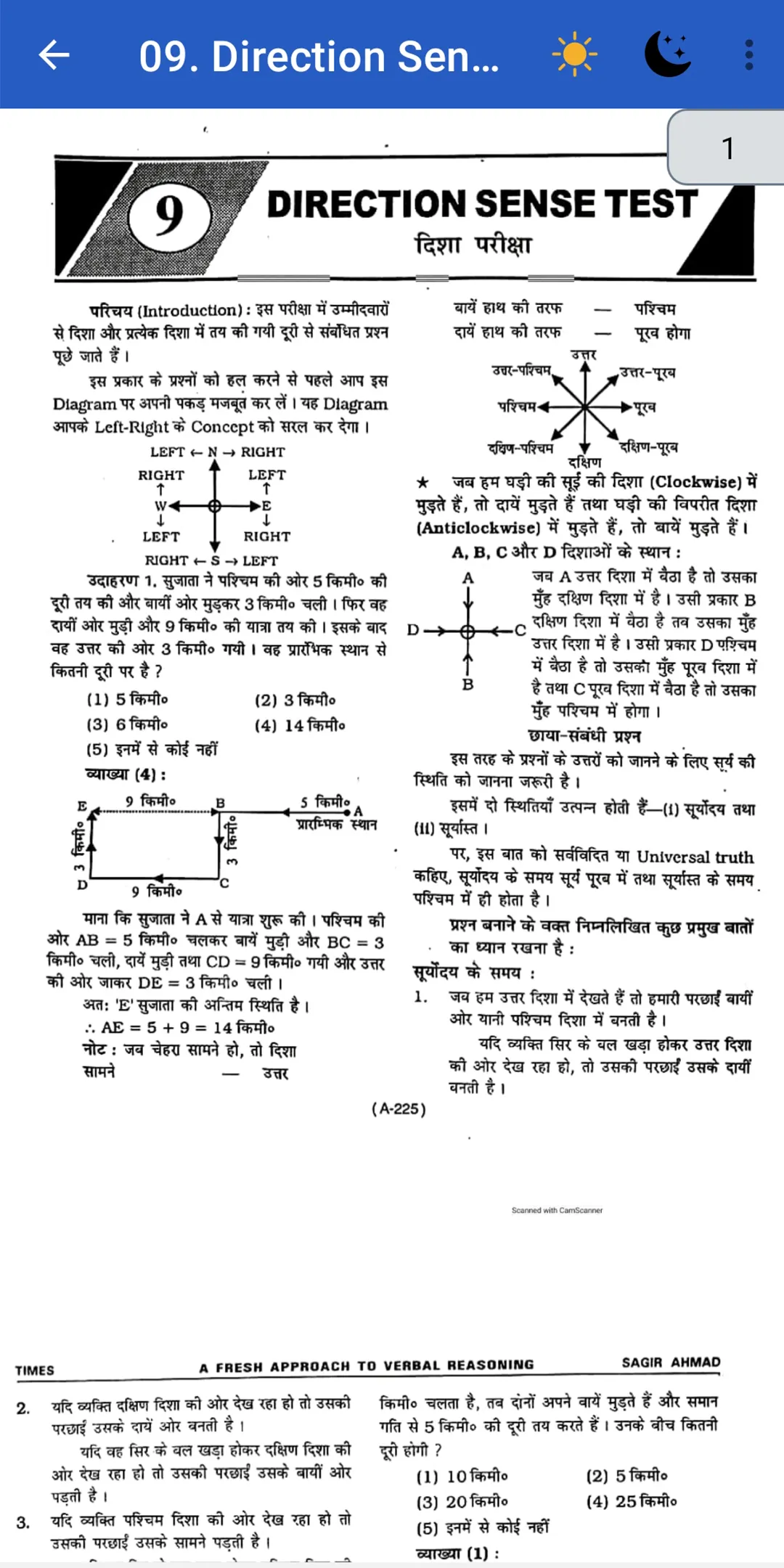 Sagir Ahmad Reasoning 2023 | Indus Appstore | Screenshot