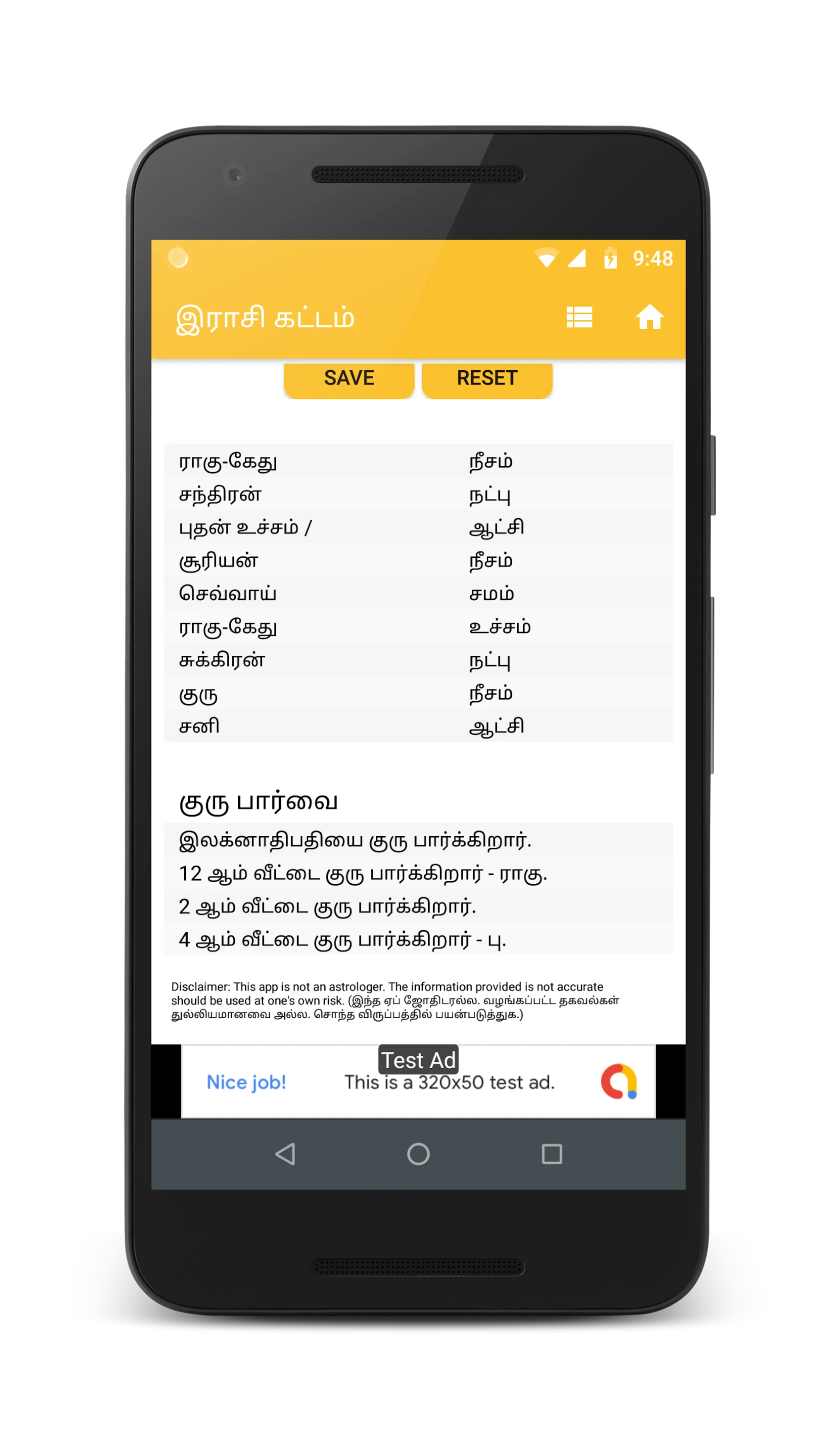 இராசி கட்டம் - Astrology | Indus Appstore | Screenshot