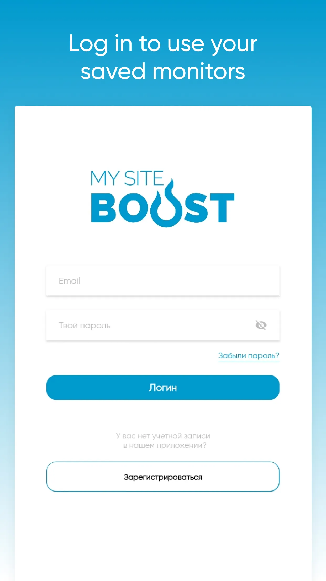 My Site Boost: Monitoring site | Indus Appstore | Screenshot