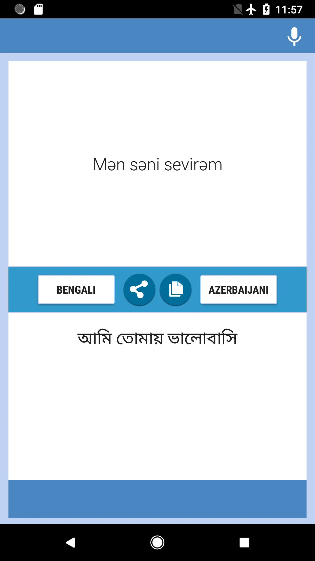 Bengali-Azerbaijani Translator | Indus Appstore | Screenshot