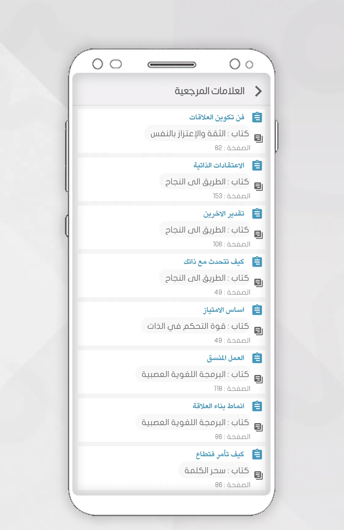 All books by . Ibrahim al-Fiqi | Indus Appstore | Screenshot