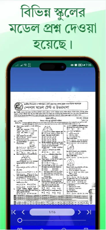 SSC Higher Math Solution 2024 | Indus Appstore | Screenshot