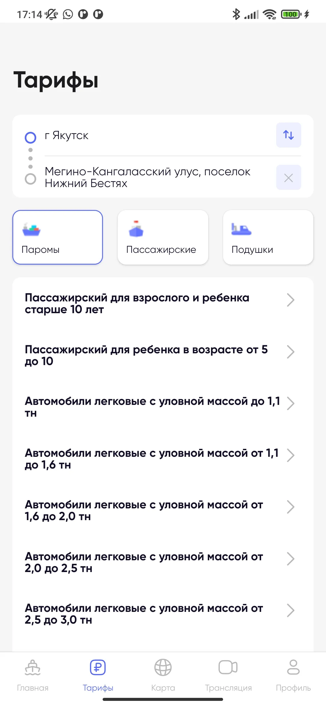 Паромы Якутии | Indus Appstore | Screenshot