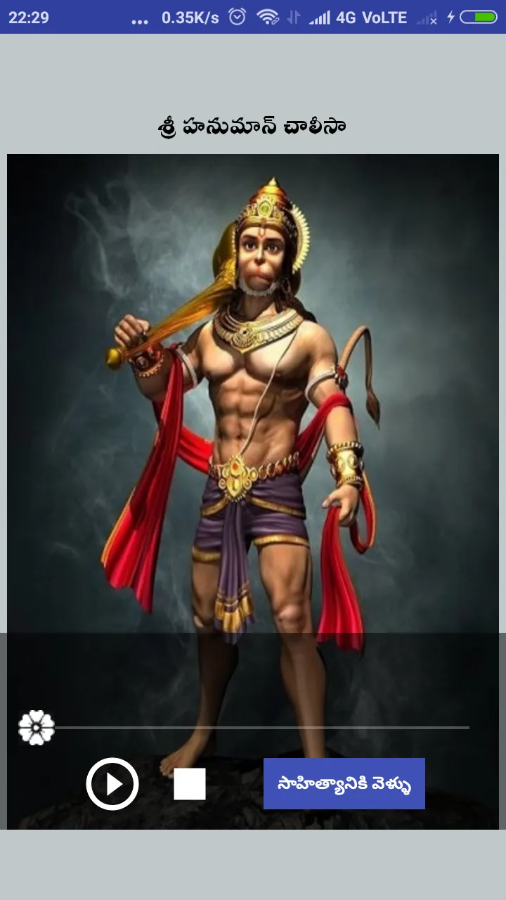 Hanuman Chalisa by MS Subbalak | Indus Appstore | Screenshot