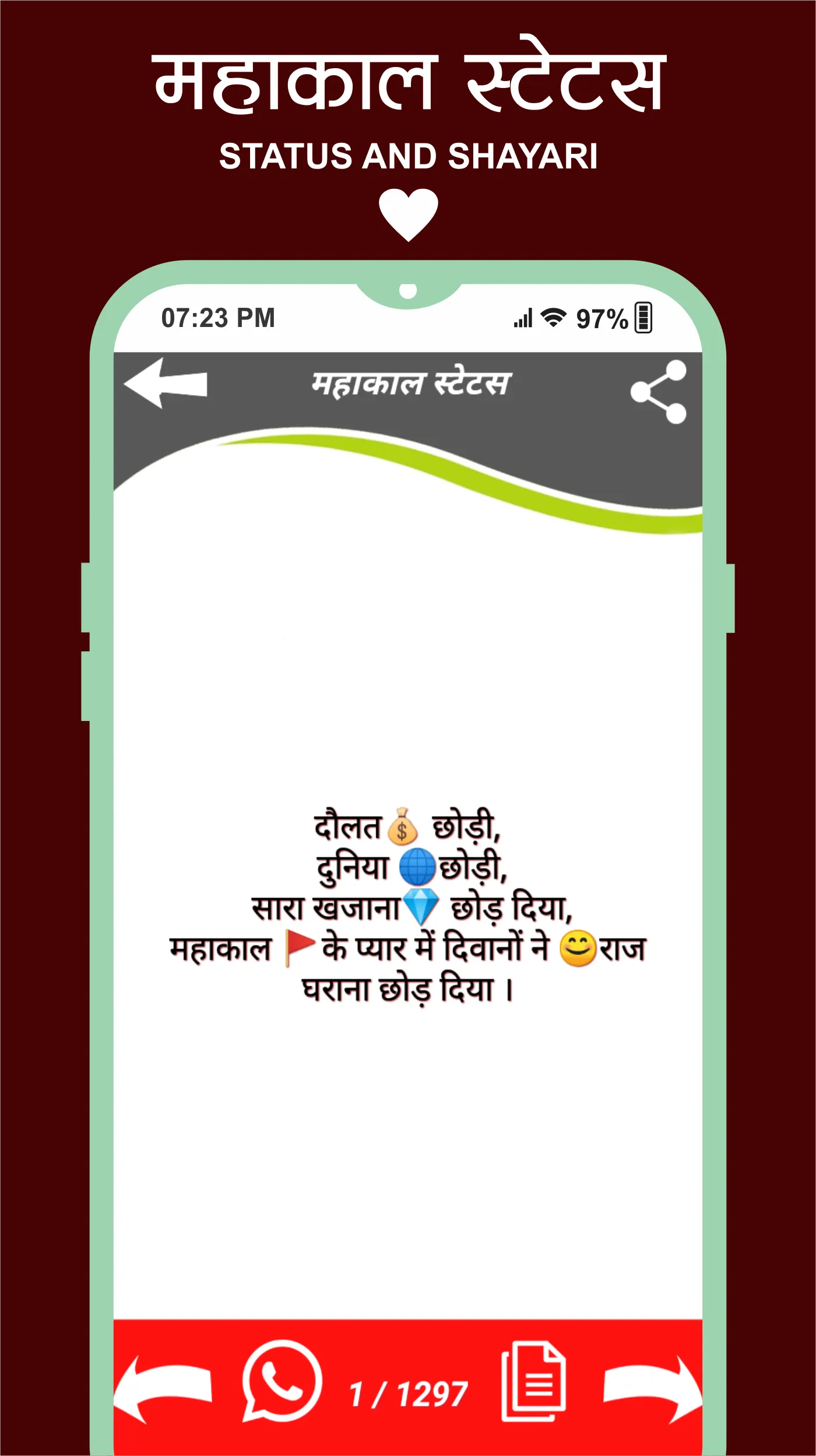 All Hindi Status - दिल को छुले | Indus Appstore | Screenshot