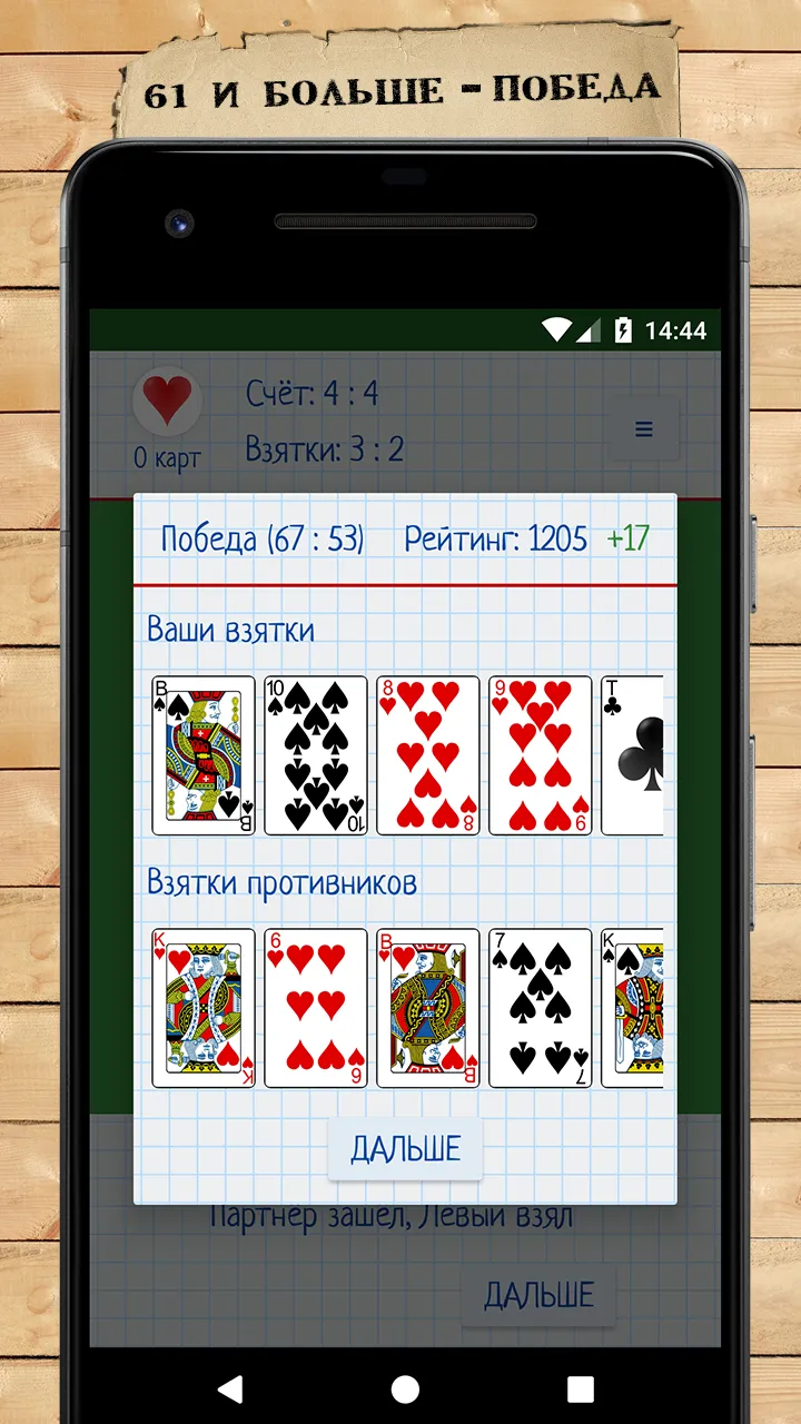 Card Game Goat | Indus Appstore | Screenshot