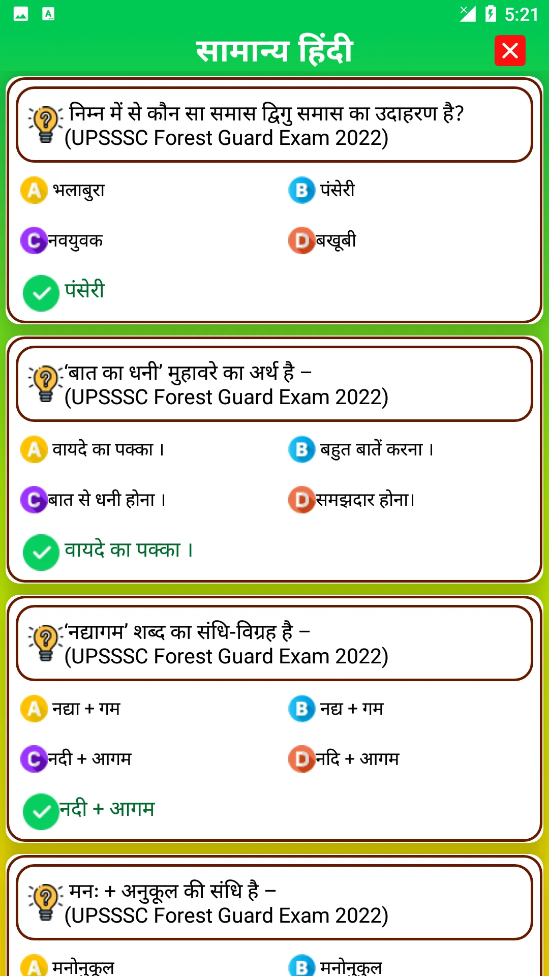 Forest Guard Exams➤ UPSSSC | Indus Appstore | Screenshot