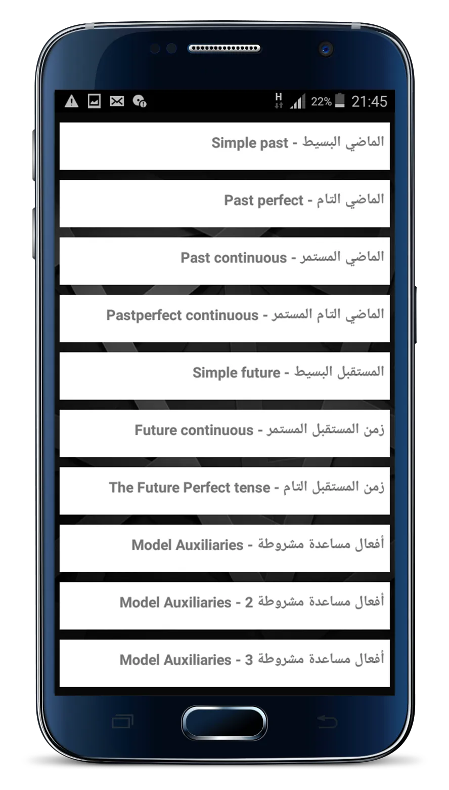 تعلم الإنجليزية (بدون أنترنت) | Indus Appstore | Screenshot