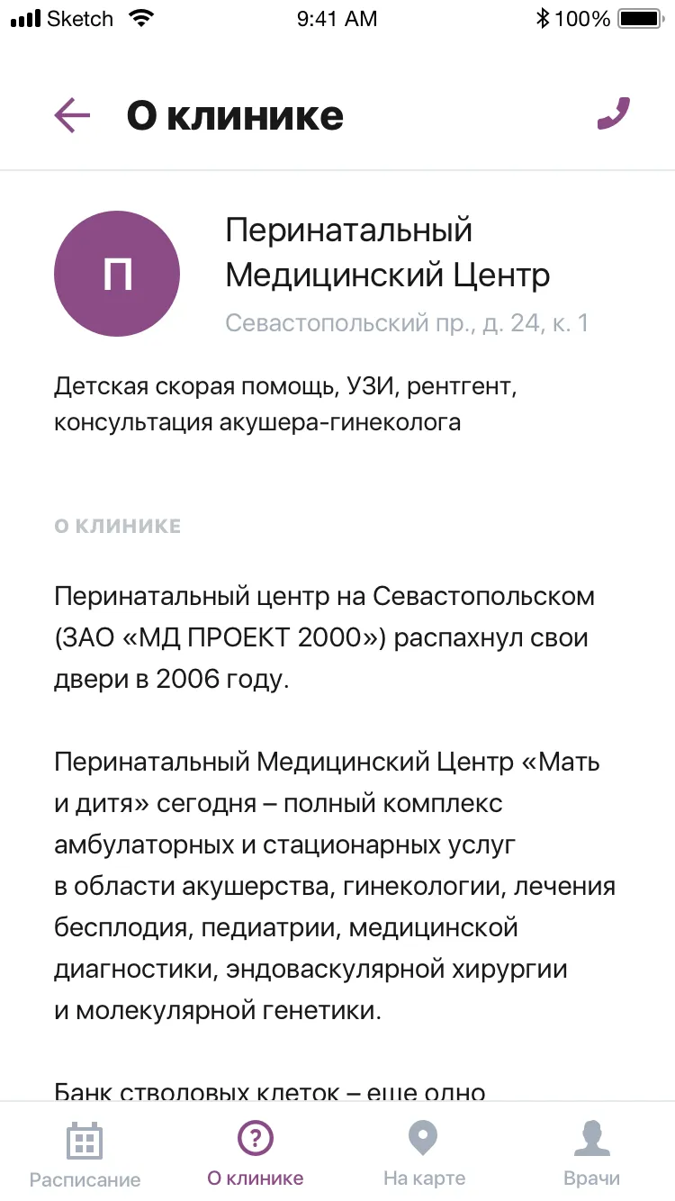 Мать и Дитя | Indus Appstore | Screenshot