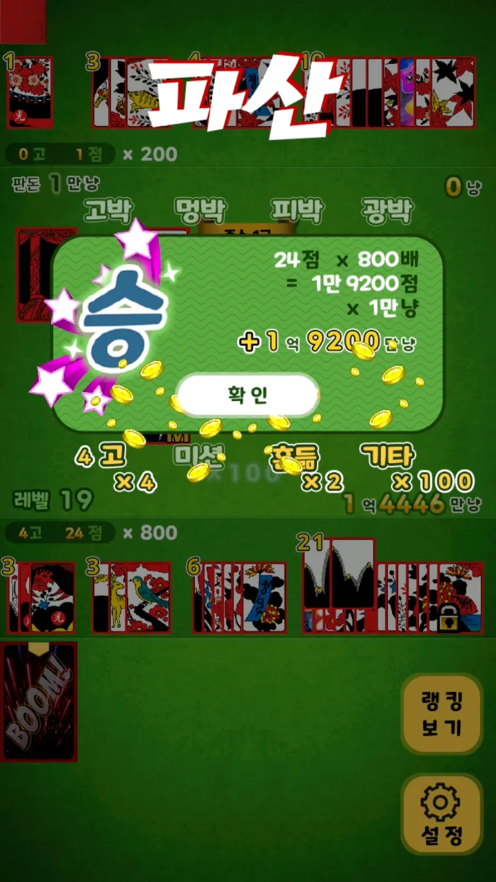 재밌는맞고2 | Indus Appstore | Screenshot