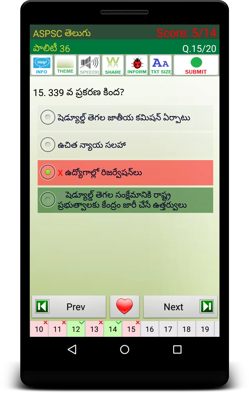 APPSC Exam Prep Telugu | Indus Appstore | Screenshot