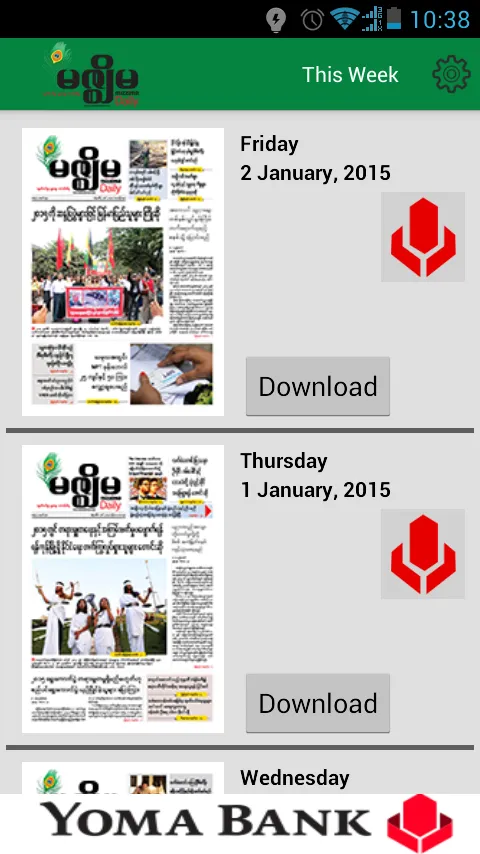 Mizzima Daily Newspaper | Indus Appstore | Screenshot