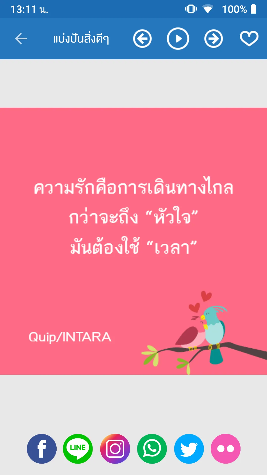 คําคมโดนๆ ใหม่ล่าสุด | Indus Appstore | Screenshot