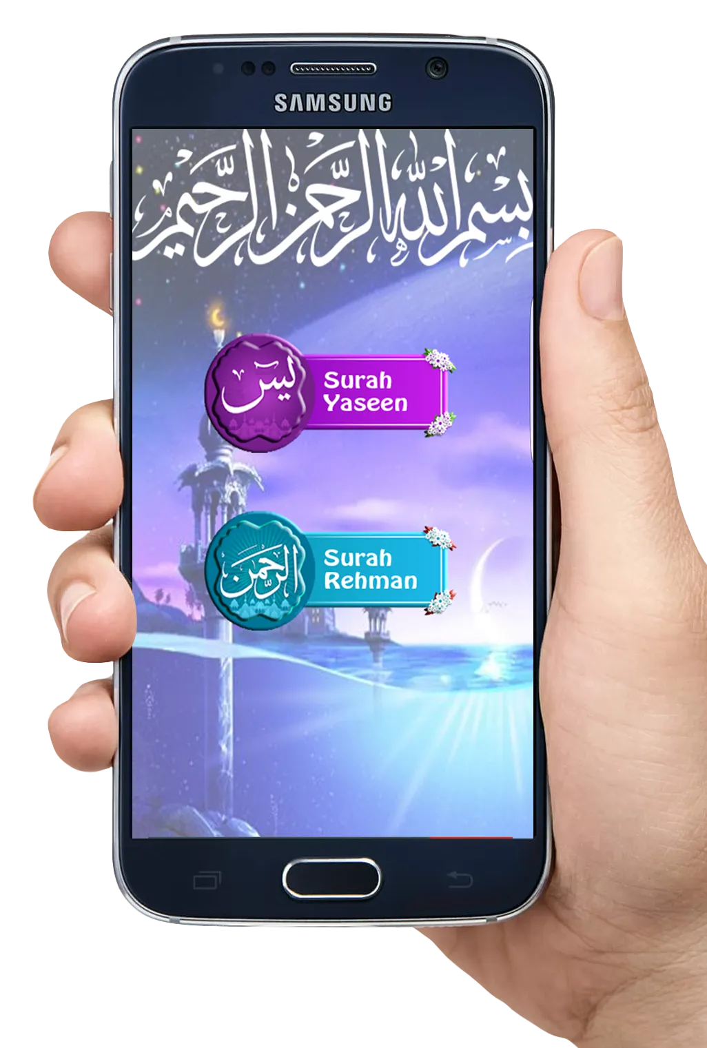 Surah Yaseen - Surah Rehman of | Indus Appstore | Screenshot