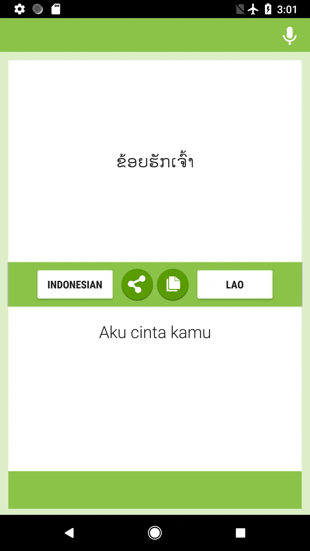 Indonesian-Lao Translator | Indus Appstore | Screenshot