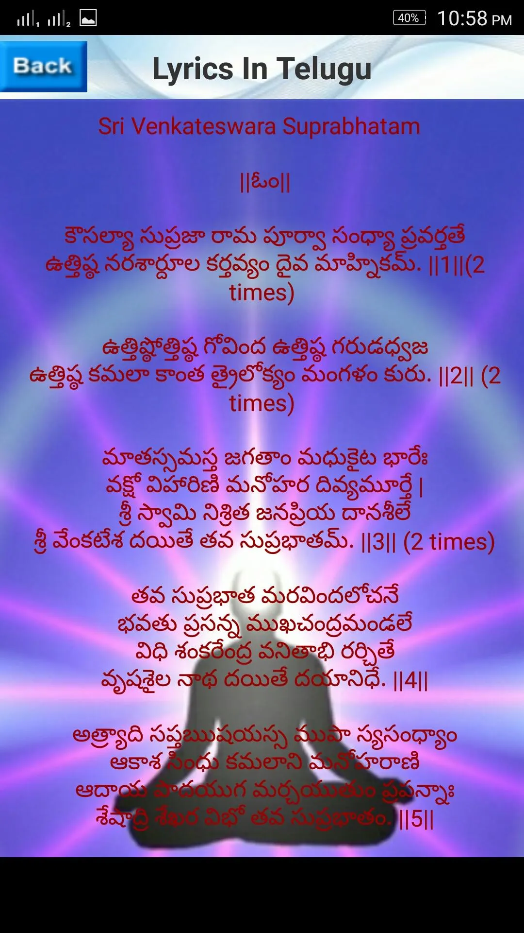 Sri Venkateswara Suprabhatam | Indus Appstore | Screenshot