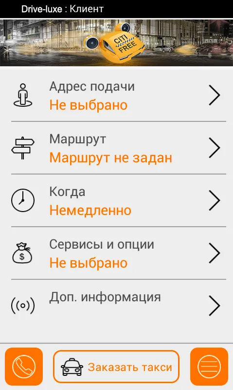 Такси  межгород  подмосковье | Indus Appstore | Screenshot