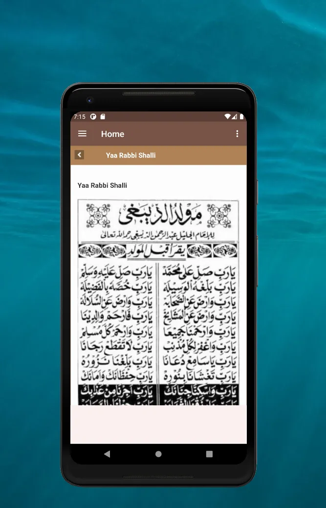 Maulid albarzanji | Indus Appstore | Screenshot