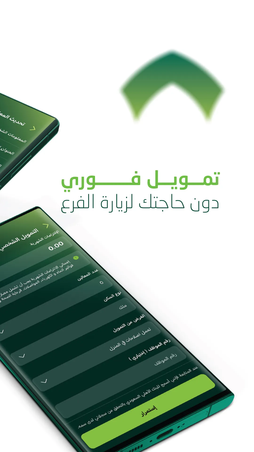 SNB Mobile | Indus Appstore | Screenshot