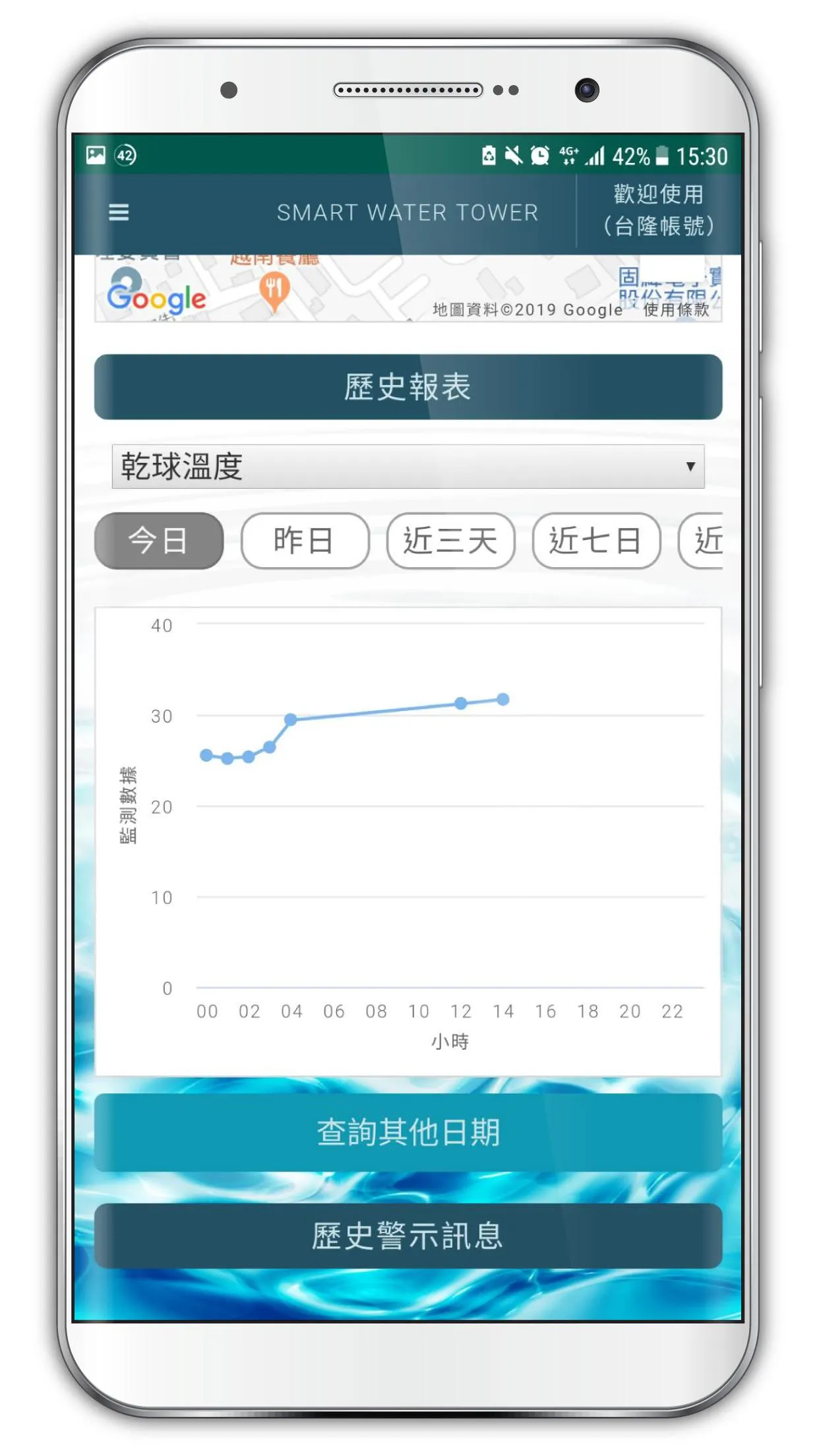 台隆智慧冷卻水塔 | Indus Appstore | Screenshot