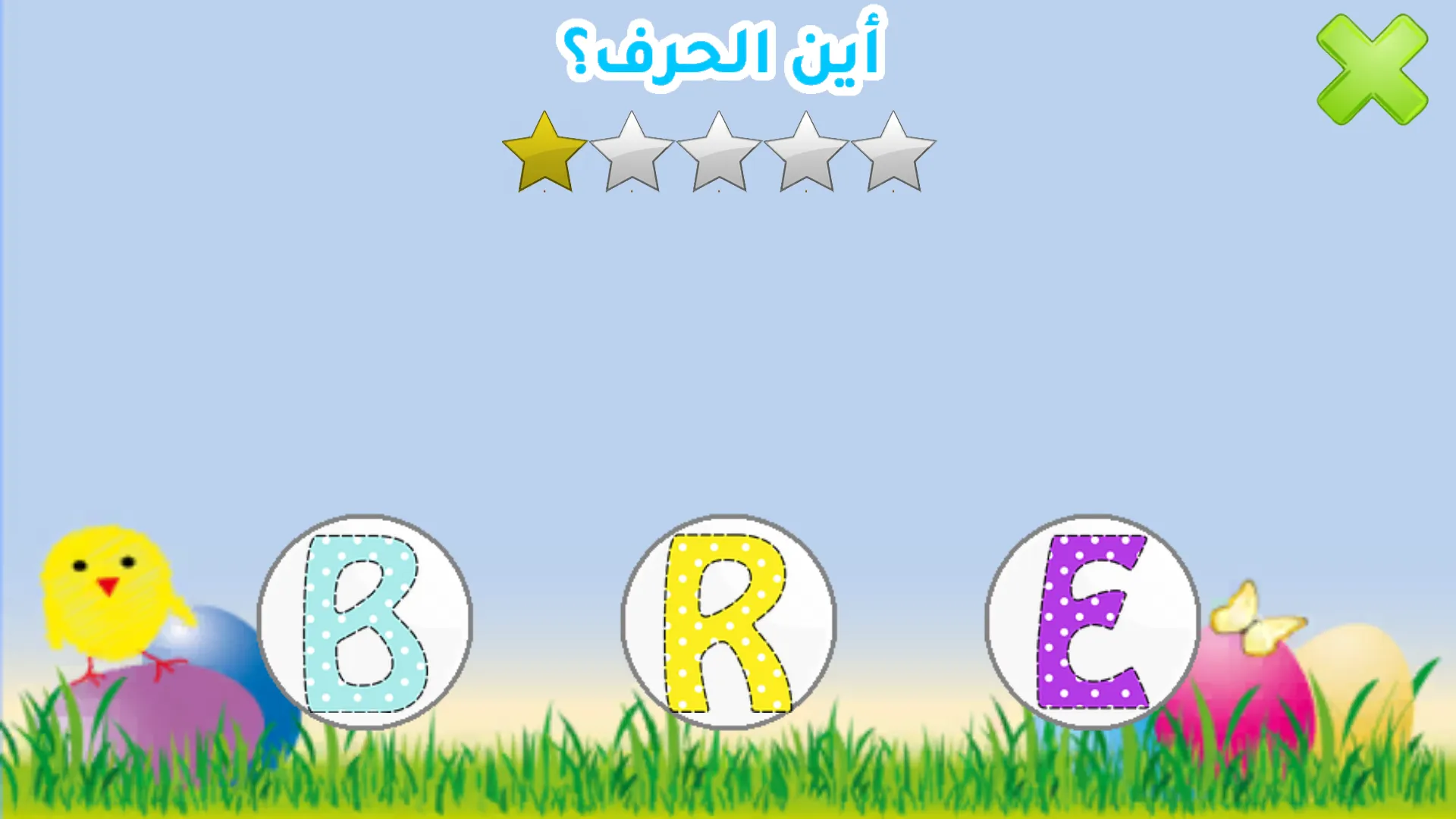 الحروف العربية والانجليزية | Indus Appstore | Screenshot