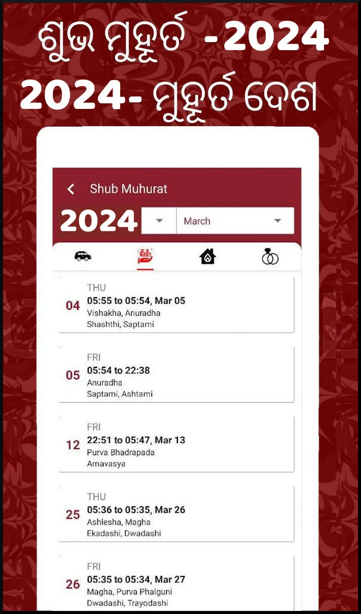 Odia calendar 2024 (Oriya) | Indus Appstore | Screenshot