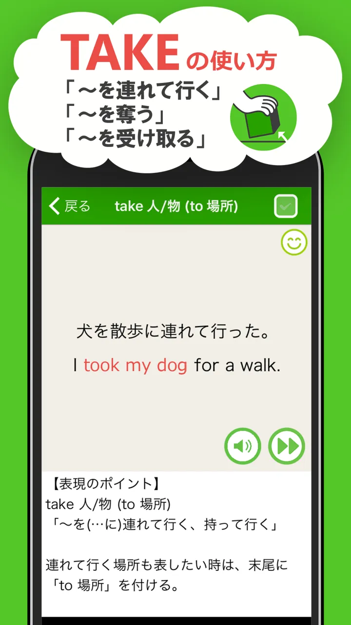 キホン動詞英会話 - たった10の動詞で話せる初心者英会話 | Indus Appstore | Screenshot