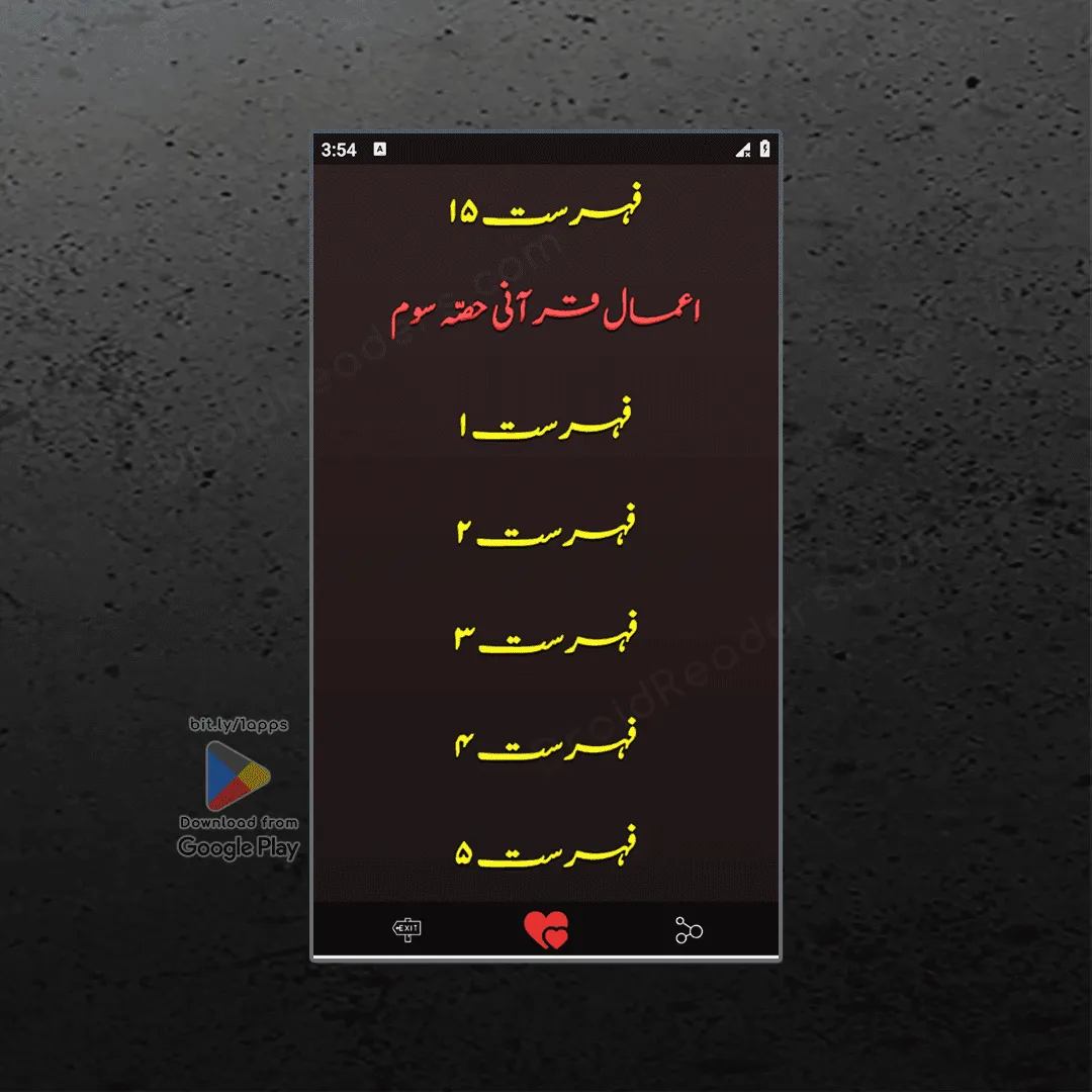 Amal-e-Qurani AshrafAliThanvi | Indus Appstore | Screenshot