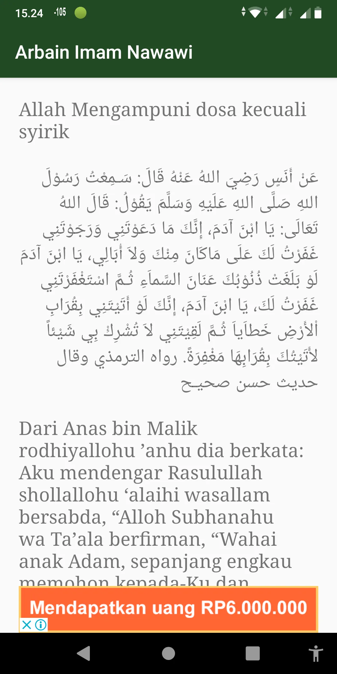 Arbain Imam Nawawi | Indus Appstore | Screenshot