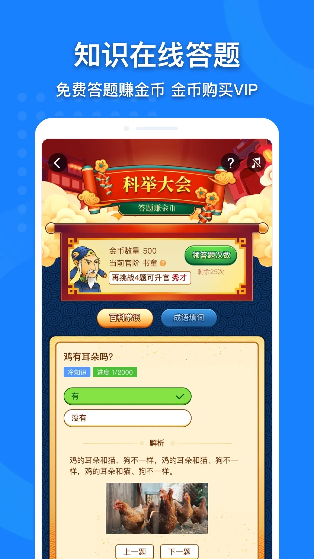 中国地图 | Indus Appstore | Screenshot