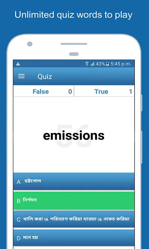 English To Bengali Dictionary | Indus Appstore | Screenshot