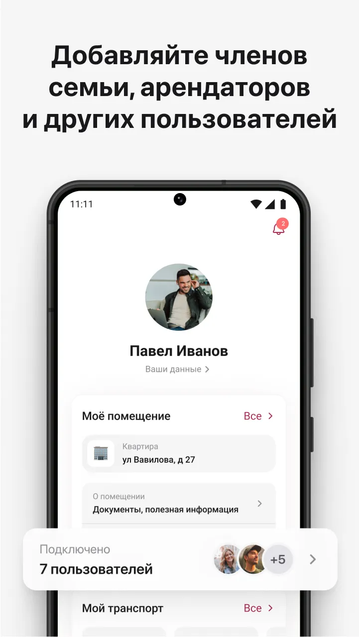 УК Орион | Indus Appstore | Screenshot