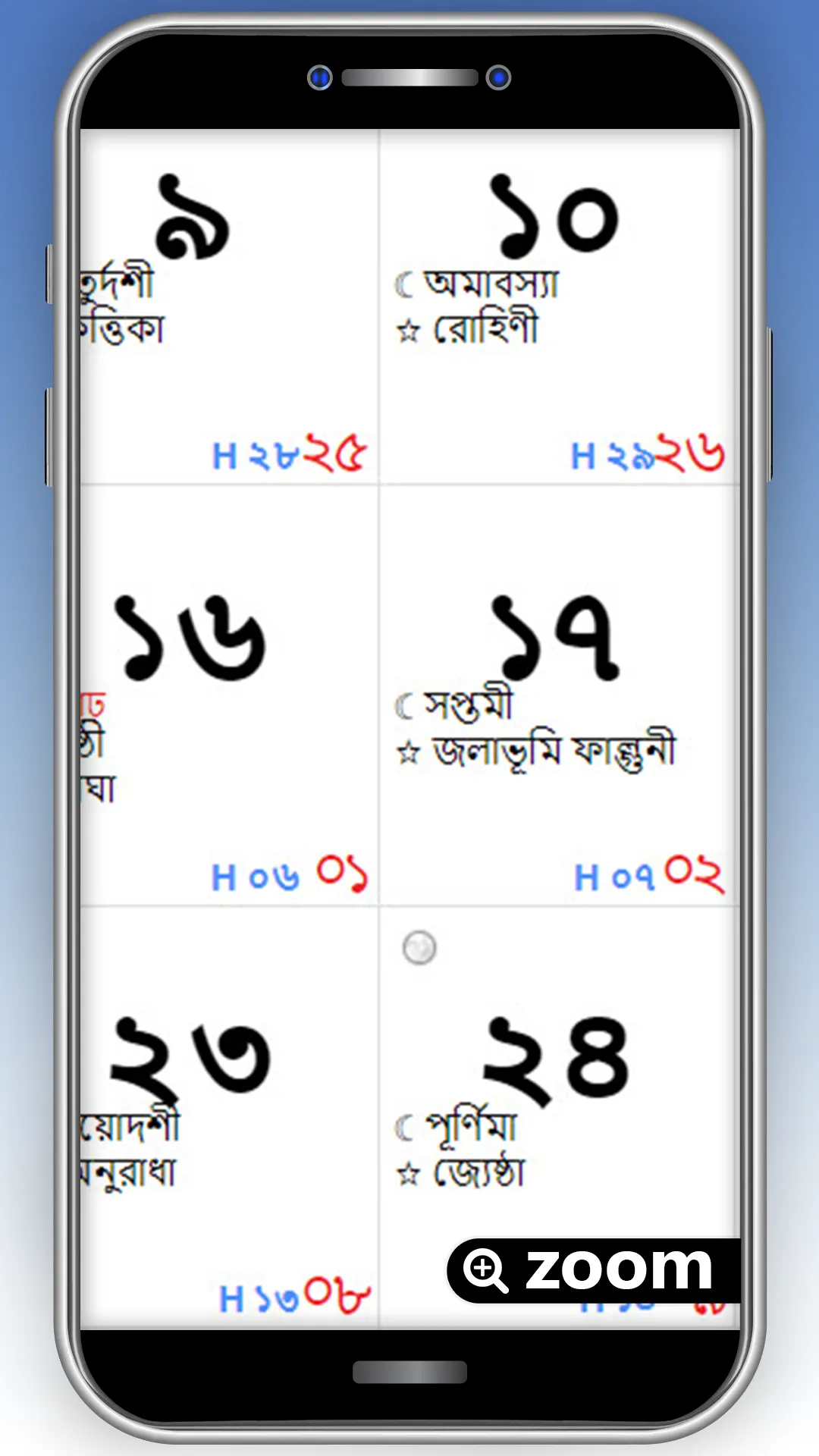 Bengali Calendar 2023 - 27 | Indus Appstore | Screenshot