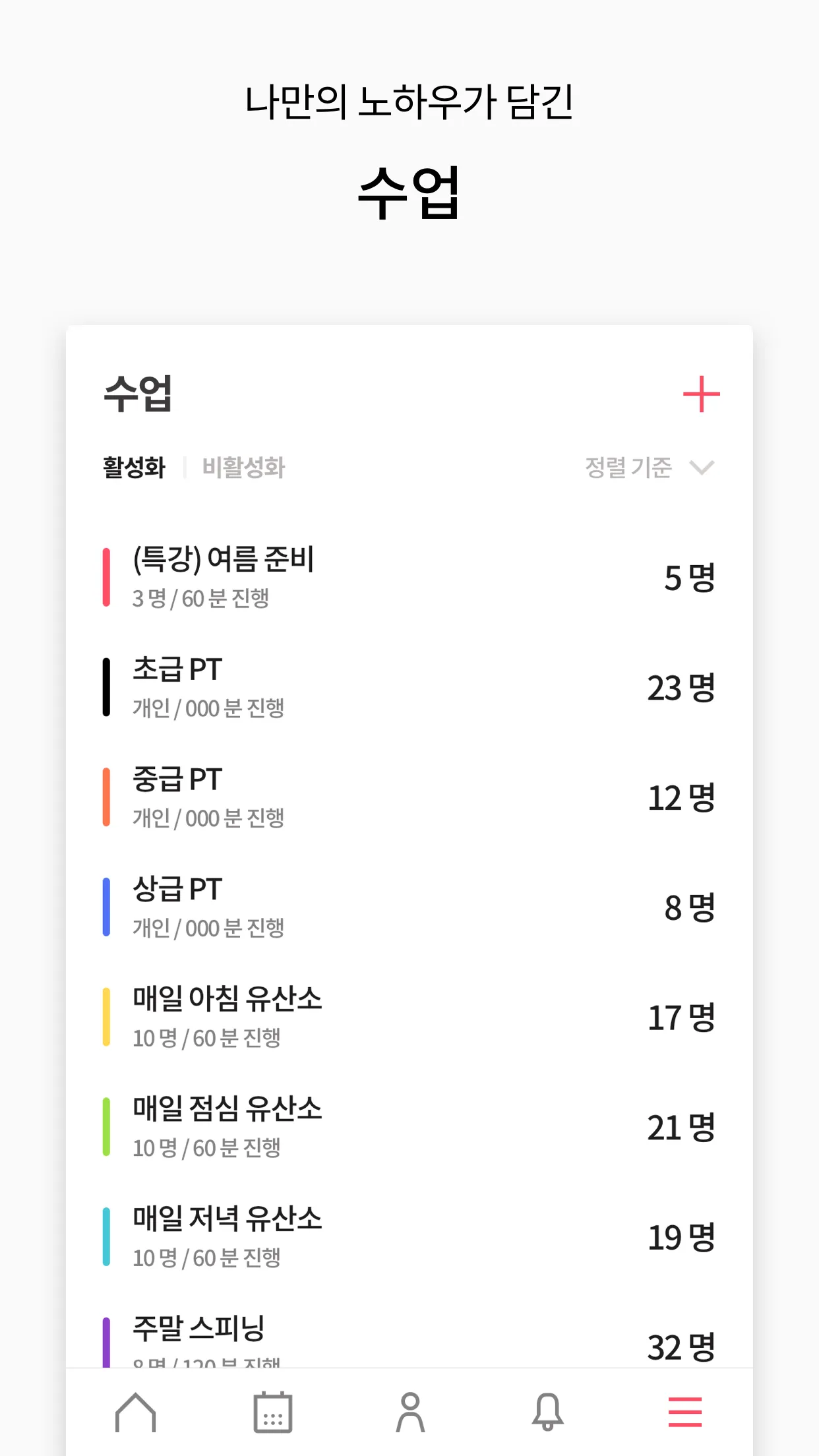 피터스 - 레슨 일정 및 회원 관리 서비스 PTERS | Indus Appstore | Screenshot