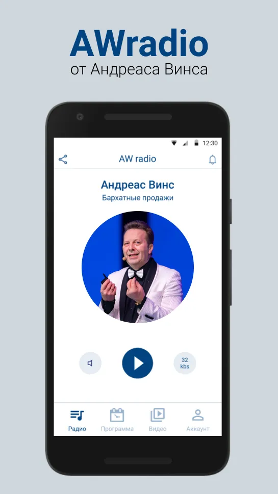 AW radio | Indus Appstore | Screenshot