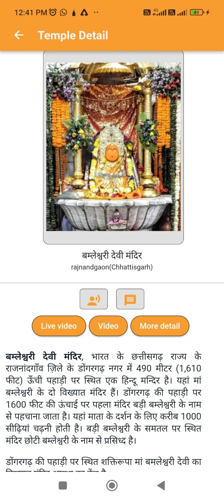 Wayu Mantra | Indus Appstore | Screenshot