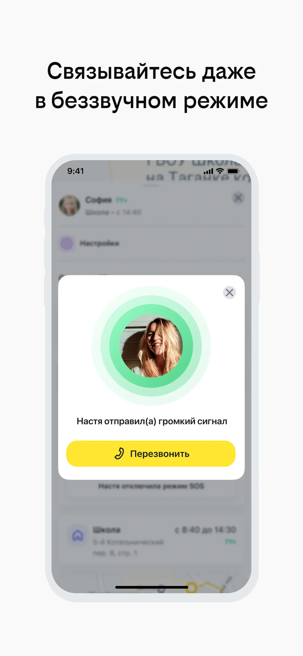 Семья рядом | Indus Appstore | Screenshot