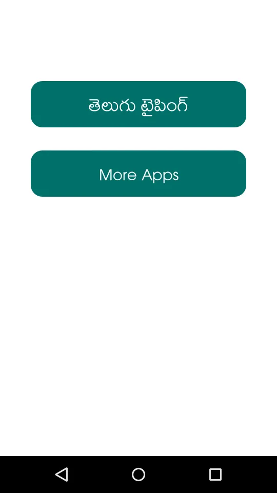 TeluguTyping Telugu Keyboard | Indus Appstore | Screenshot