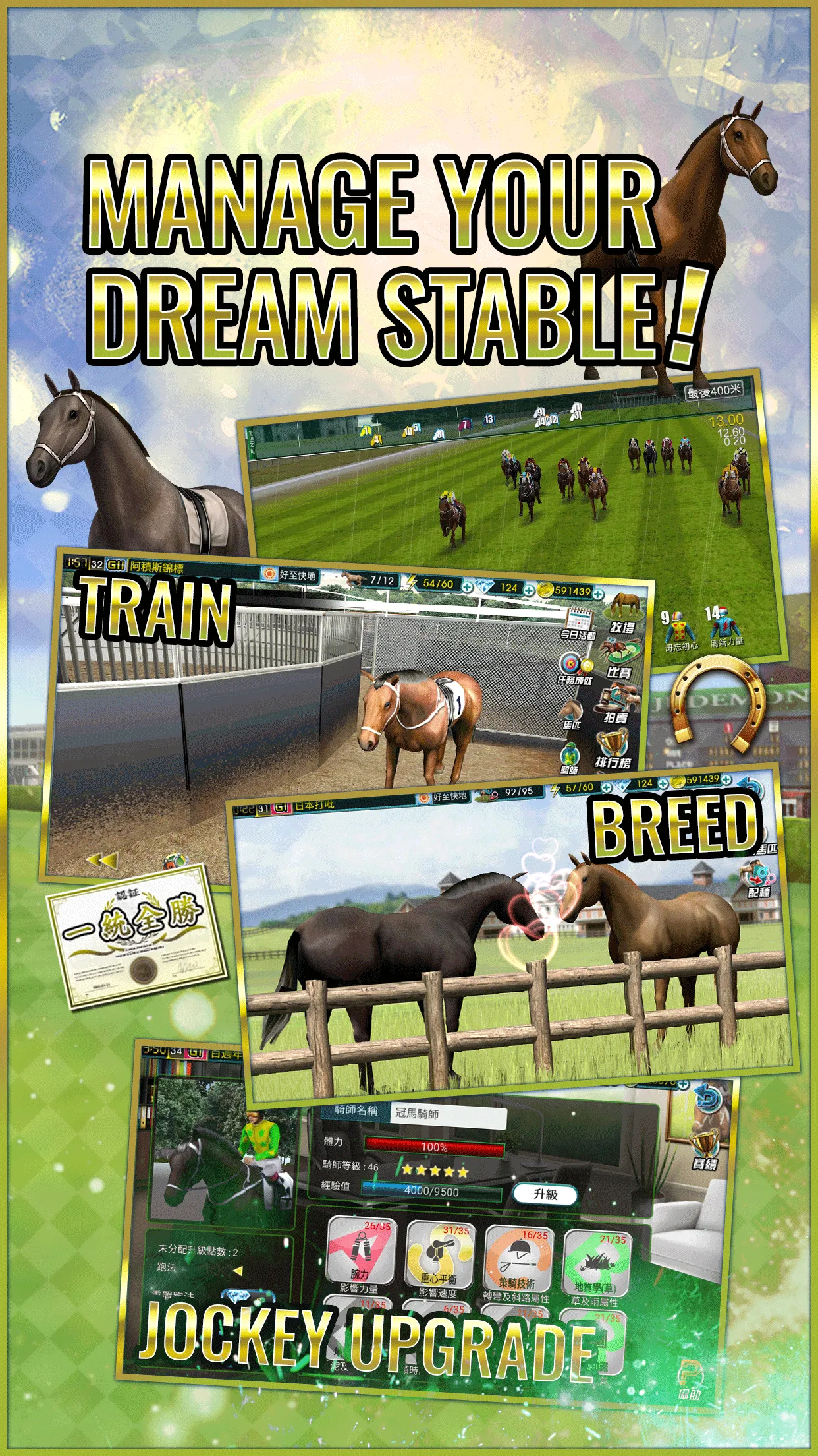 Champion Horse Racing | Indus Appstore | Screenshot